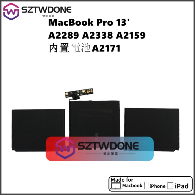 適用於 A2171 MacBook Pro 13吋 A2338 A2159 A2289 電池 內置電池Battery