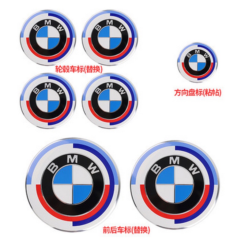 現貨bmw 50週年紀念車標黏貼款復刻版引擎蓋標f10 f11 f30 f31 g30 g20 新款車標