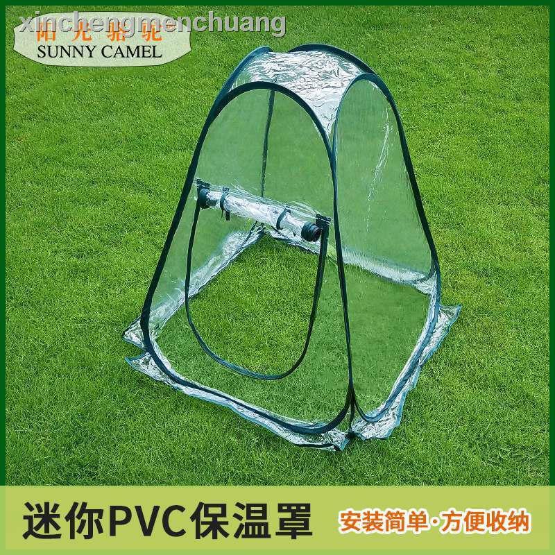 迷你保溫罩防水溫室罩植物暖棚花盆罩暖房花房植物防凍陽臺小花棚 蝦皮購物