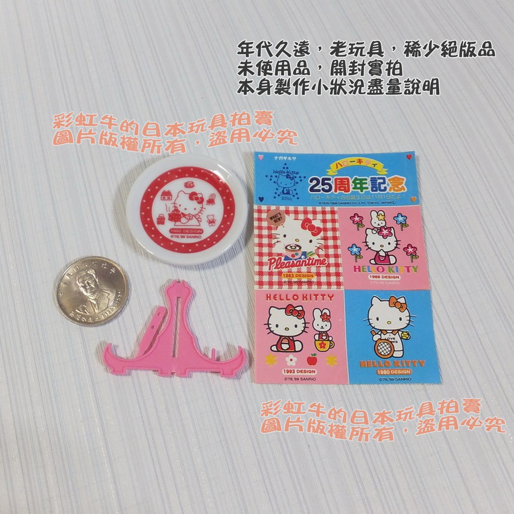 補【單售1992】日本1999年盒玩 Hello kitty 凱蒂貓 25周年 迷你 盤子 擺飾 瓷盤 收藏盤 彩繪盤