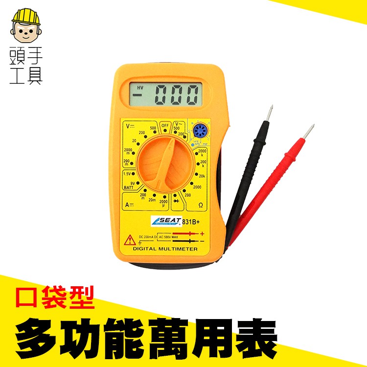 頭手工具 多功能萬用錶 交直流電壓 直流電流 小電表 三用電錶 MM831B+ 電工萬能表 數位電錶 口袋型萬用表