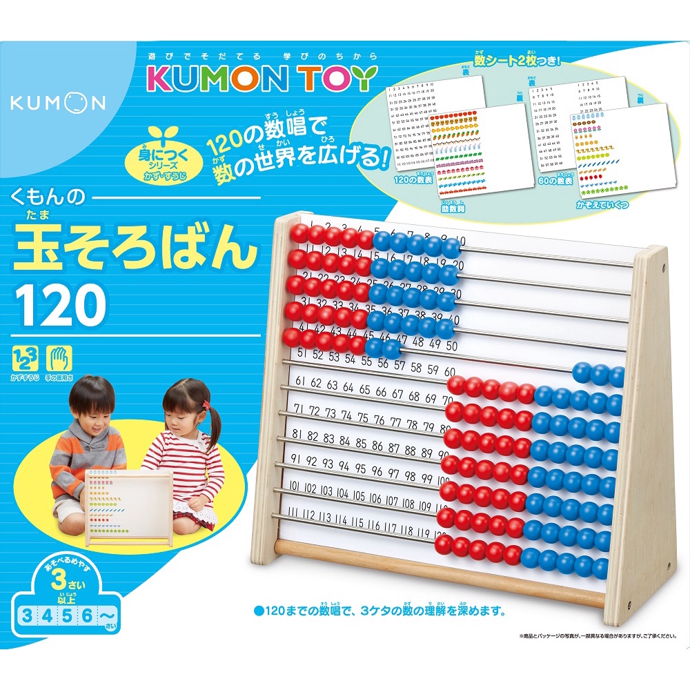 【育家圓】日本KUMON TOY 撥珠算盤