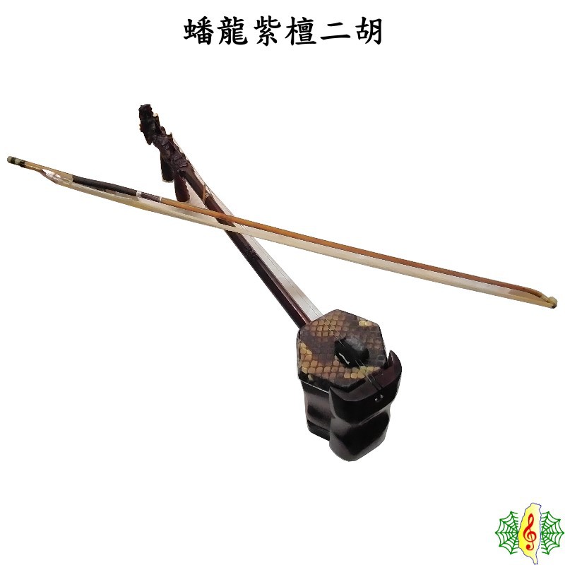 龍頭二胡的價格推薦- 2025年7月| 比價比個夠BigGo
