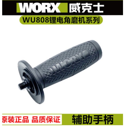 威克士原裝配件WU808無刷角磨機轉子齒輪 鋰電充電磨光機裸機零件
