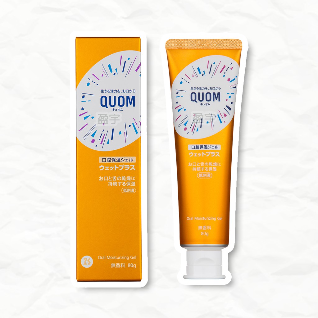 ☾盈宇☽ QUOM 口潤舒 口腔長效保濕凝膠