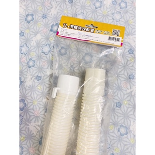 洗衣軟管 洗衣機排水管 5尺 排水管 浴缸軟管