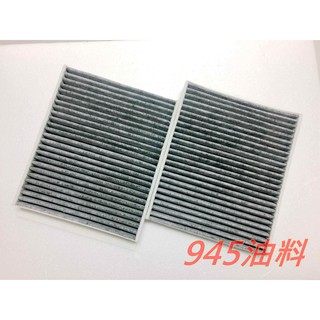 945油料 高碳量 BMW F10 ActiveHybrid 5 2011年後 活性碳 冷氣濾網