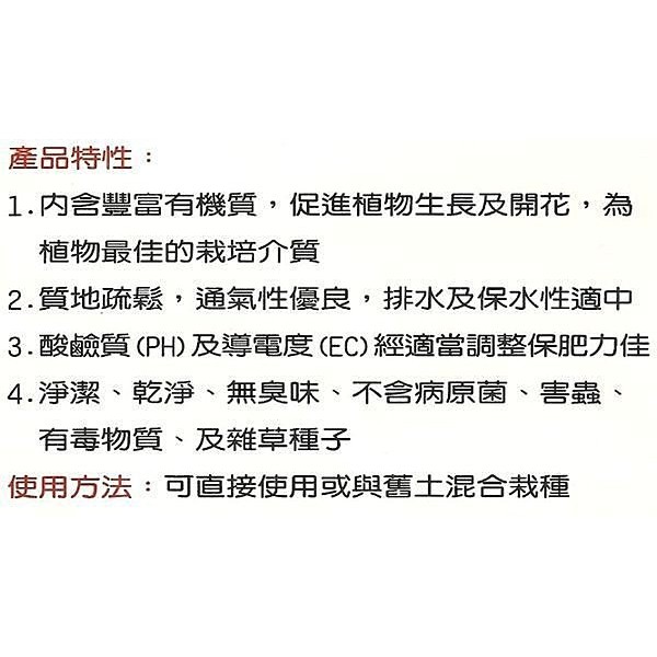 蔬菜之家001 A80 花公主栽培土6公升 有機質促進植物生長 不含病原菌 蝦皮購物