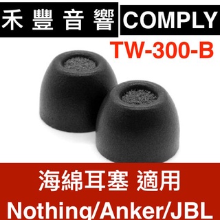 Comply TW-300-B 海綿耳塞 適用Earfun Air Pro 3 Beats Studio Buds +