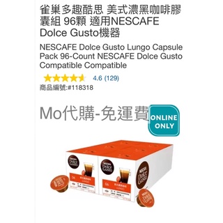 M代購免運 好市多Costco 雀巢多趣酷思美式濃黑咖啡膠囊組適用NESCAFE Dolce Gusto機器