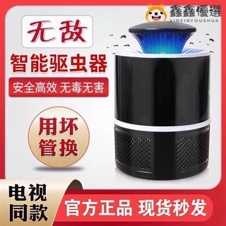 【熱賣現貨】新款無敵智慧驅蚊器電子超聲波強力驅蟲器滅蚊燈靂箭神器家用電視同款鑫鑫優選