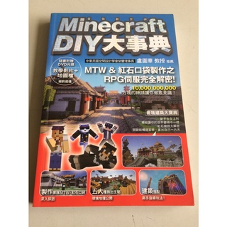 Minecraft 攻略書的價格推薦 22年1月 比價撿便宜
