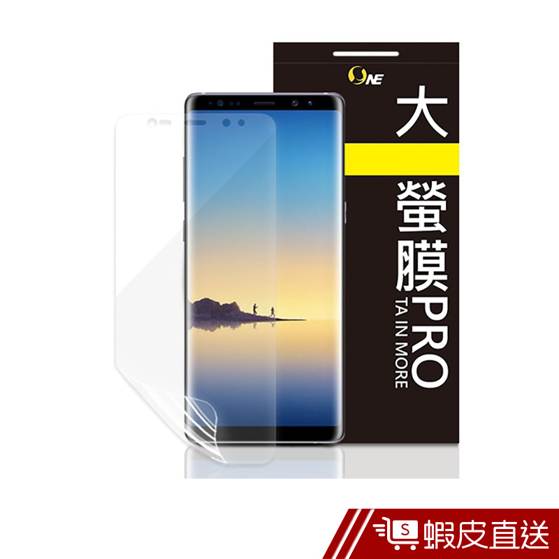 O-ONE 2019new大螢膜Pro 三星 Note8 螢幕防護貼/背蓋強護機身膜 台灣製頂級犀牛皮  現貨 蝦皮直送