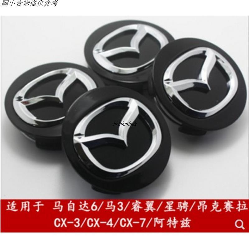 🚗專用汽配🚗MAZDA 馬自達 輪框蓋 車輪標 輪胎蓋 輪圈蓋 輪蓋 Mazda3 馬3 M3 Cx-5 Cx-3