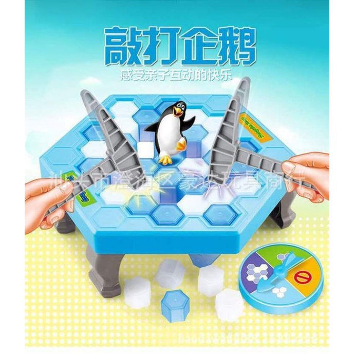 現貨 桌遊 企鵝破冰 企鵝敲冰塊 企鵝敲冰磚 拯救企鵝 桌遊 玩具 親子遊戲 敲頭 企鵝敲冰 大盒款 出清