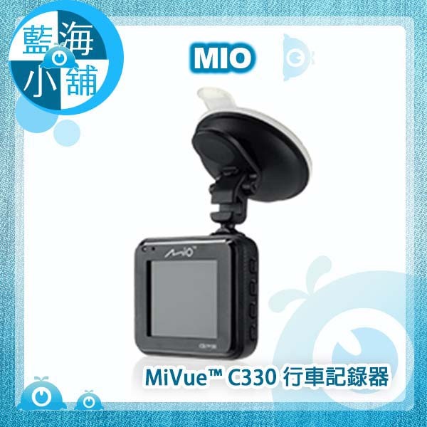 【藍海小舖】Mio MiVue™ C330測速GPS雙預警行車記錄器