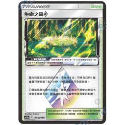 【91特賣場】 寶可夢 PTCG 中文版 AC2a 197/200 生命之森 PR 菱形 尹