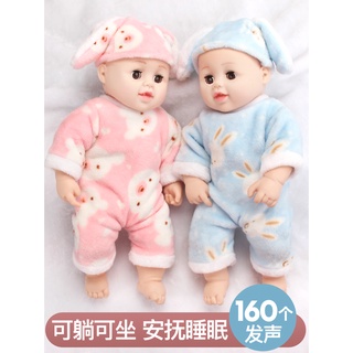 寶媽優選仿真洋娃娃嬰兒女孩玩具軟膠寶寶公主會說話的淺仔芭比睡眠安撫