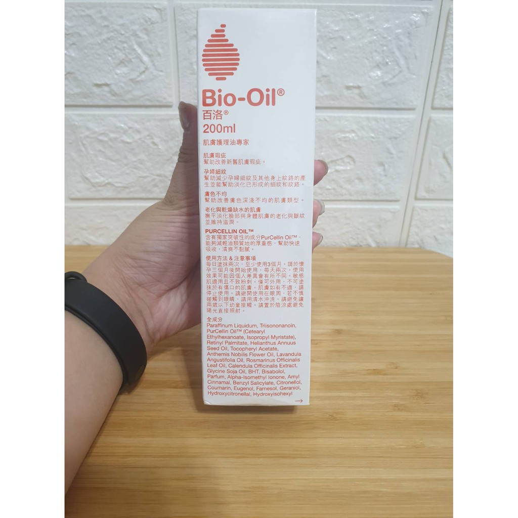現貨 Bio oil 百洛護膚油 Bio-Oil 200ml