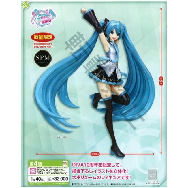 【瘋耘玩具店】現貨 SEGA 景品 初音未來 DIVA10週年公仔