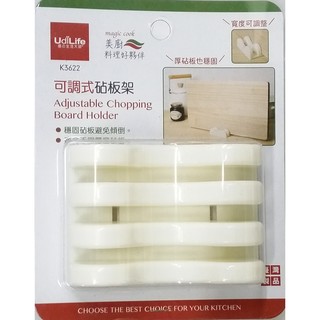美廚可調式砧板架(K3622)