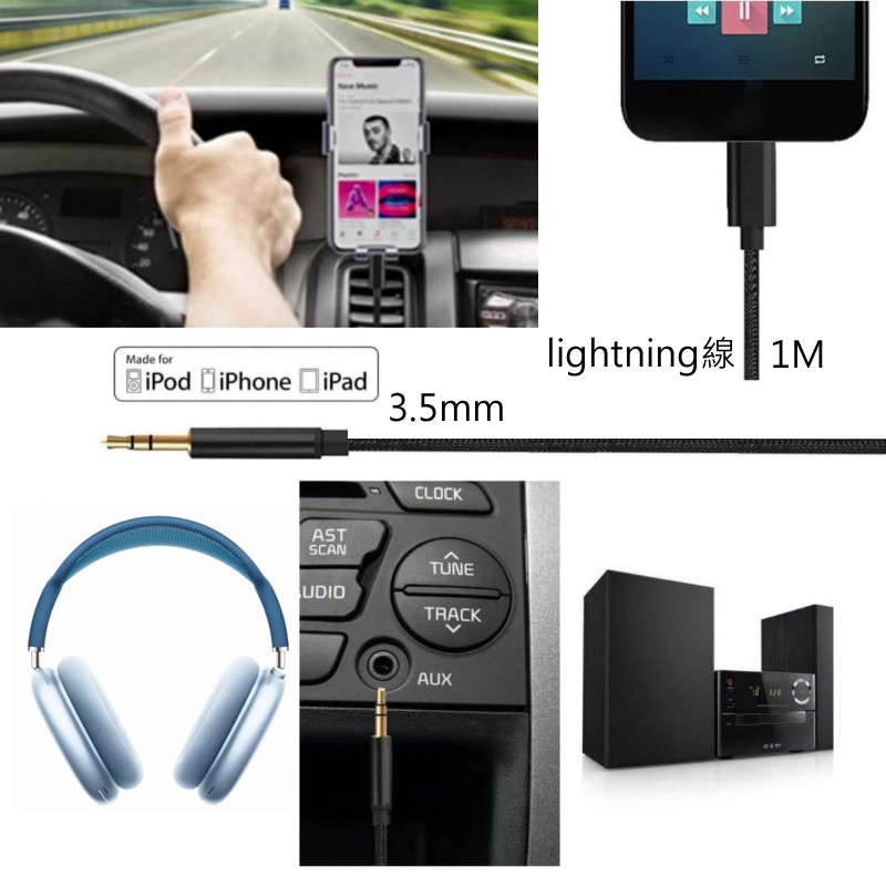 Iphone Aux 可充電款音源轉接線lightning 轉3 5mm 車用音源線音頻喇叭音響 蝦皮購物