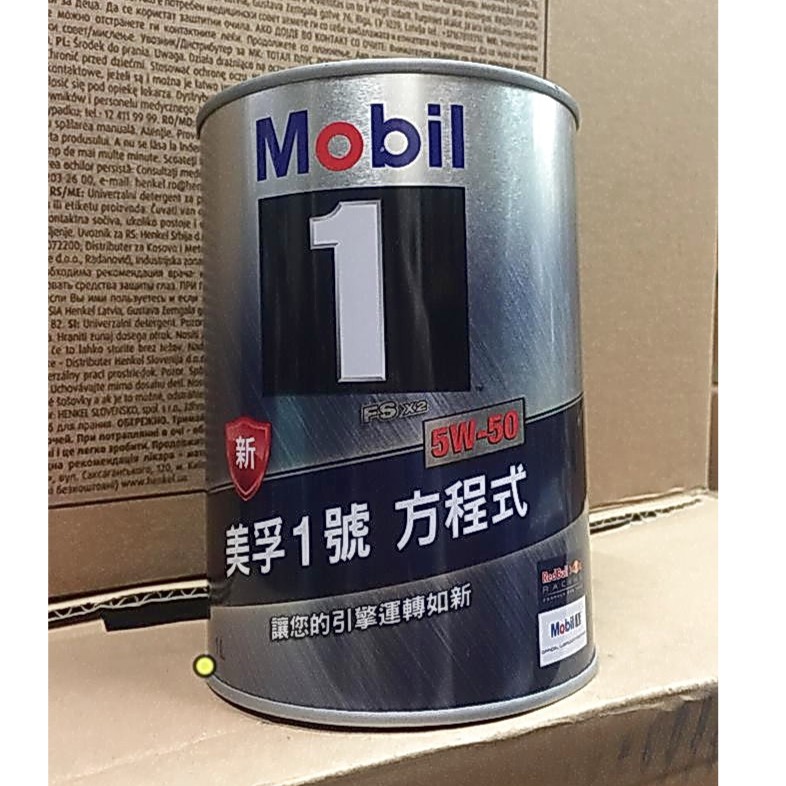 12瓶【阿齊】公司貨 Mobil 1 5W50 美孚1號 方程式 FS x2 全合成引擎機油 圓鐵罐