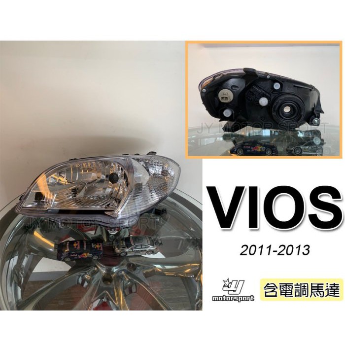 》傑暘國際車身部品《全新 TOYOTA VIOS 11 12 13 2012 2013年 原廠型 晶鑽 大燈 含電調馬達