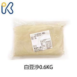 白豆沙 綠豆沙 0.6KG 月餅 蛋黃酥 傳統糕點 餡料 中秋節【愛廚房】