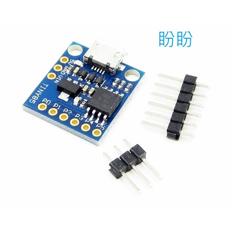 【盼盼912】 Attiny85 Digispark kickstarter ATMEL 沉金 接口 micro USB