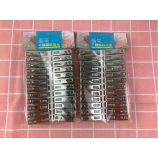 成欣🔹24入不鏽鋼無痕衣夾