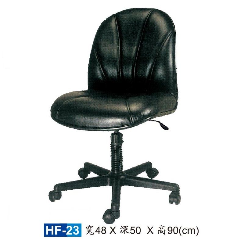 【HY-HF23】辦公椅/電腦椅/HF傳統辦公椅