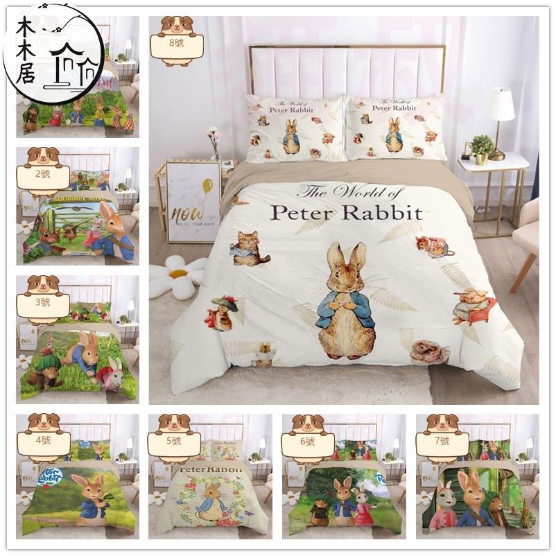 台灣特價 比得兔床包組 彼得兔床單澳棉床包組 兔兔被套 枕套 卡通床包組卡通四件組 單人 雙人床包 雙人加大床包有鬆緊帶