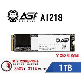 【全新3年保】AGI 亞奇雷 AI218 1TB M.2 2280 PCIe SSD 固態硬碟 NVMe
