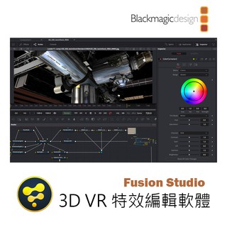 鋇鋇攝影 Blackmagic 黑魔法 Fusion Studio 影像編輯軟體 影像剪輯 3D 動態 VR 特效