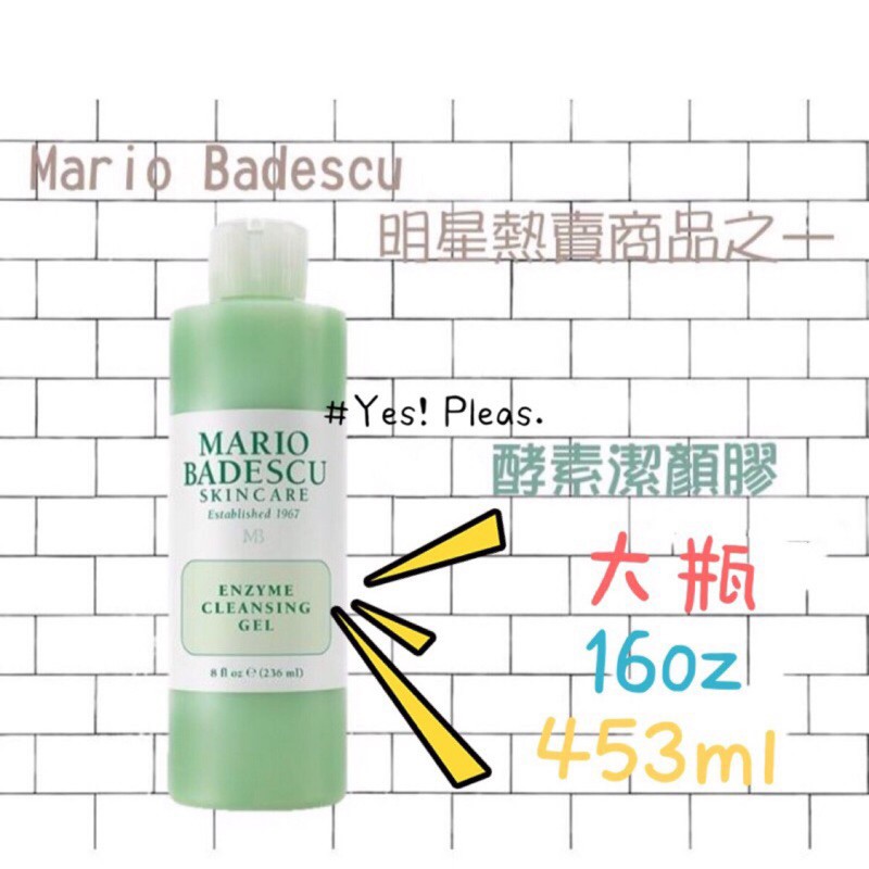 官網正品 mario bedescu 酵素潔顏膠 Stridex清潔棉 Enzyme Cleansing 洗顏膠 洗面乳