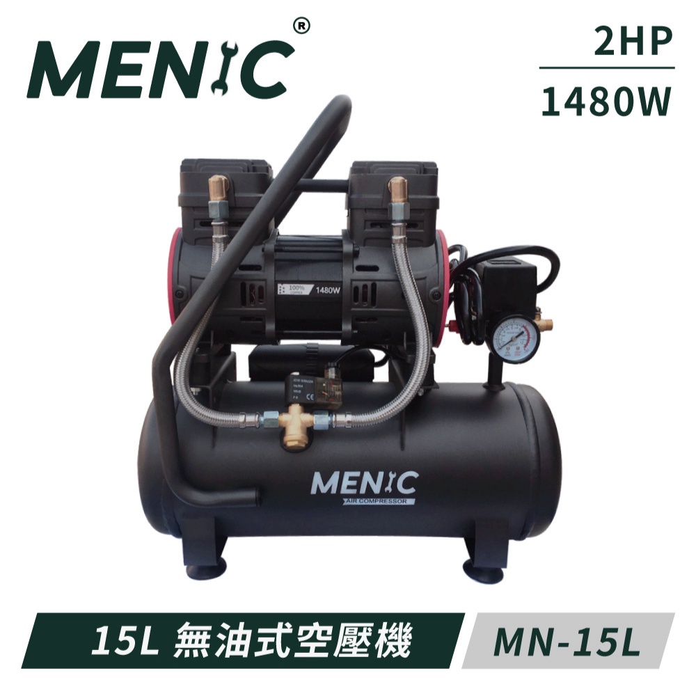 美尼克MENIC 無油式空壓機 2HP 15L 1480瓦 打氣低噪音 螢宇五金
