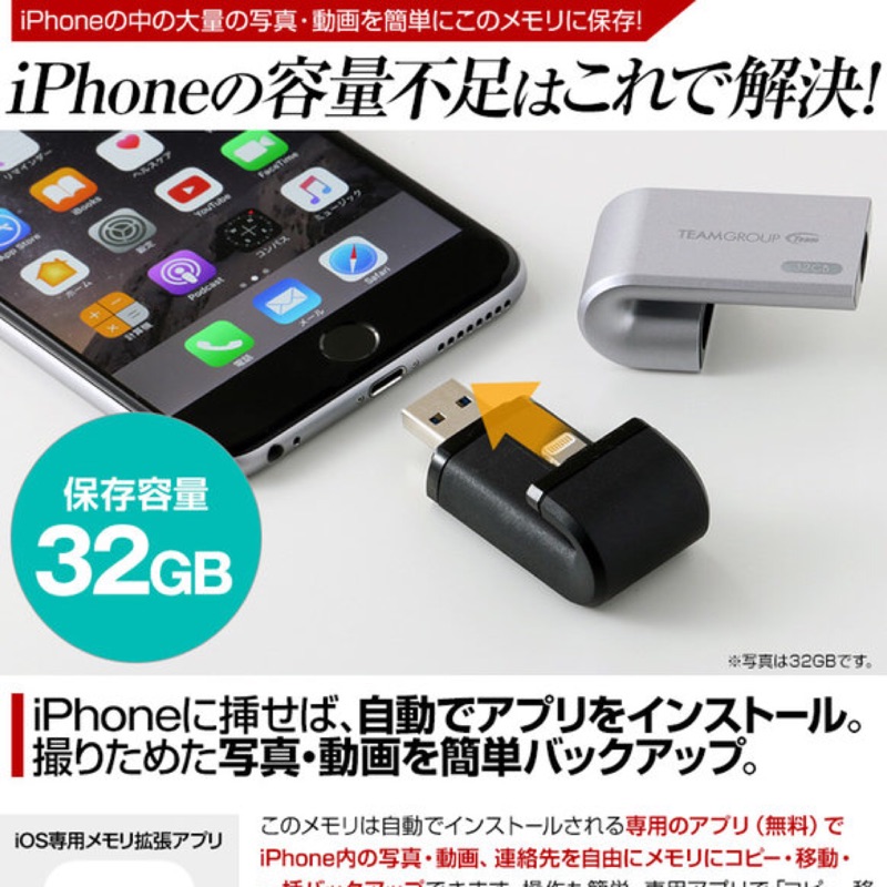 乖in Jp 日本代購iphone Ipad Ipod専用usb 32gb 蝦皮購物