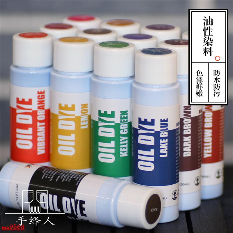 預購7 10天 N皮革油性染料防水染料break染色劑植鞣革上色11色皮具diy染色劑 蝦皮購物