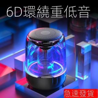 【現貨熱賣】羚度C7無綫藍牙音箱低音炮便攜式燈光水晶琉璃透明音箱ebay