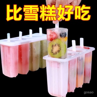桃園有貨-限時下殺 4連老冰棒模具帶蓋傢用兒童可愛冰棒雪糕模具diy自製冰淇淋冰糕模 VQXU