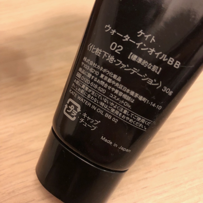 Kate Tokyo 凱婷零瑕肌密bb霜礦物膜力bb霜 自然色 蝦皮購物