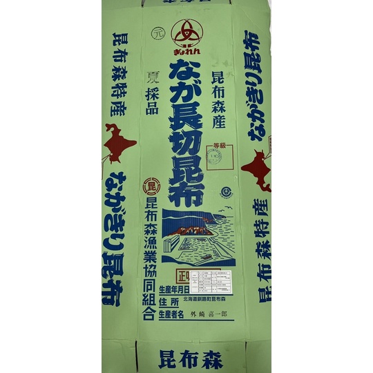 北海道昆布(全素) 頂級昆布 一等日本海帶 日本產 燉湯 涼拌 高營養 昆布森海帶