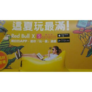 🖤台灣現貨 🖤全新Red Bull 夏日空氣沙發