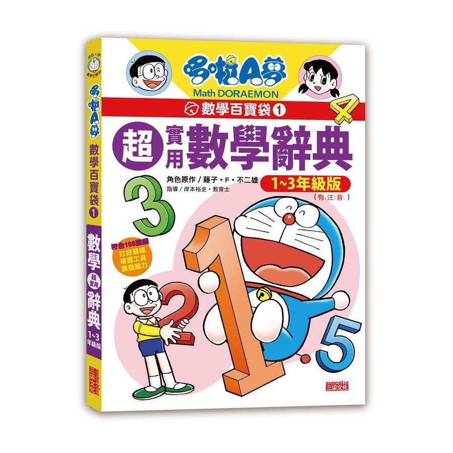 藤子f不二雄 優惠推薦 21年7月 蝦皮購物台灣