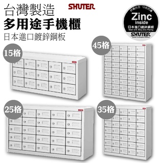 樹德 手機保管箱 手機上鎖櫃 MC-515~MC-545 鈑金門多用途置物櫃 手機置物櫃 保管櫃辦公收納 臺灣製造