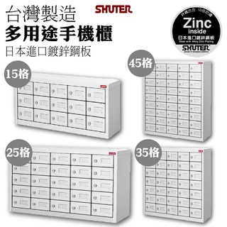 免運【樹德】台製 MC-515~MC-545 鈑金門多用途置物櫃 保險櫃 置物櫃 保管櫃辦公收納 置物櫃 手機