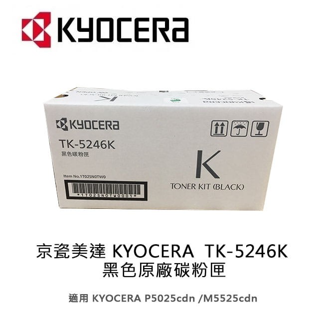 【妮可3C】京瓷美達 KYOCERA  TK-5246K 黑色原廠碳粉匣 適用:P5025cdn/ M5525cdn