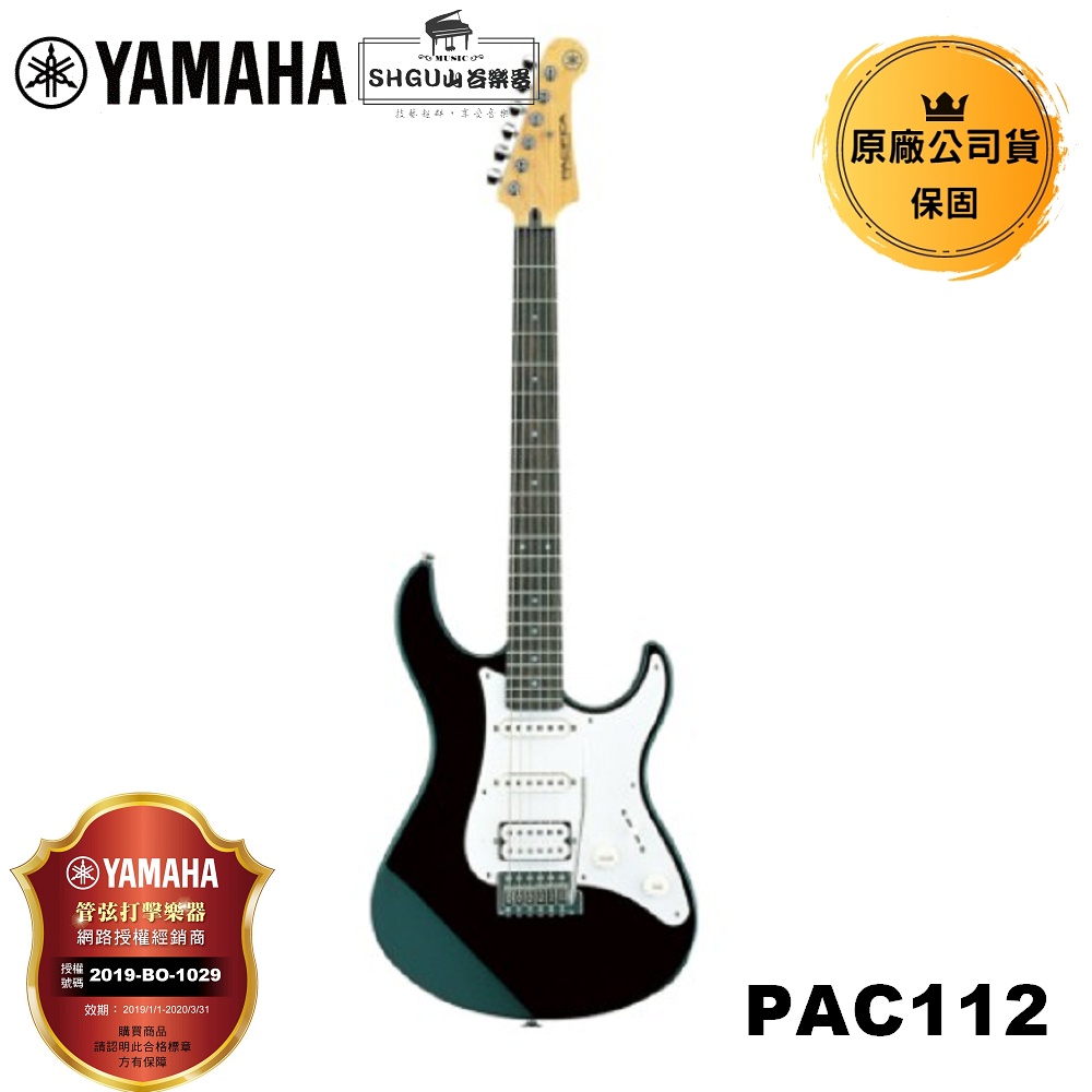 Yamaha 電吉他 PAC 112V