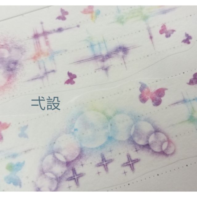 弌設 Bobogd 雲夢蝶 五星棱光紙膠帶 循環分裝 一循環35公分特油 自帶離型紙 蝦皮購物